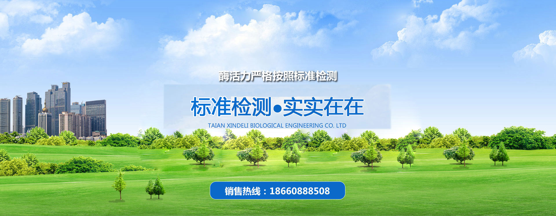 泰安市東岳衡器有限責(zé)任公司